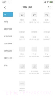 值得看云智能截图3 值得看云智能截图3