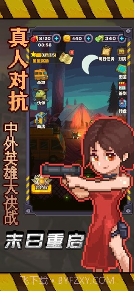 末日重启文明之战截图2