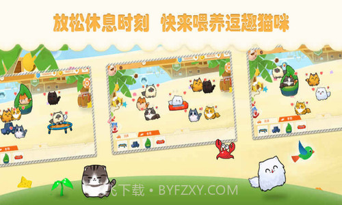 猫咪碰碰球截图3 猫咪碰碰球截图3