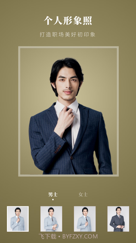 入学证件照截图1 入学证件照截图1