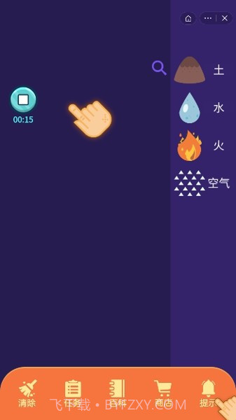 小小炼金术士截图1 小小炼金术士截图1