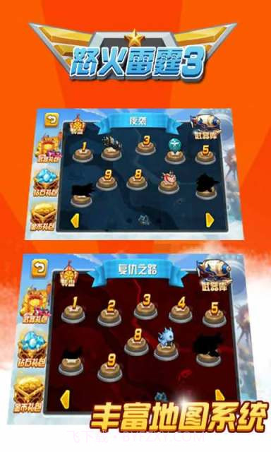 怒火雷霆3D截图3