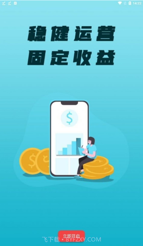 鑫成旅游截图1 鑫成旅游截图1