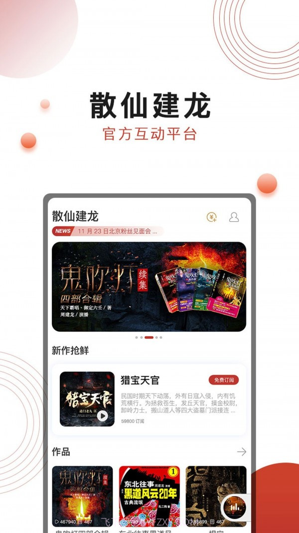 散仙建龙截图2 散仙建龙截图2