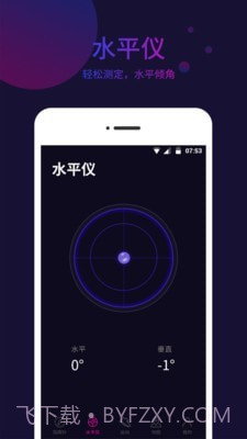 标准指南针截图2 标准指南针截图2