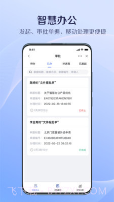 国美美办截图2 国美美办截图2
