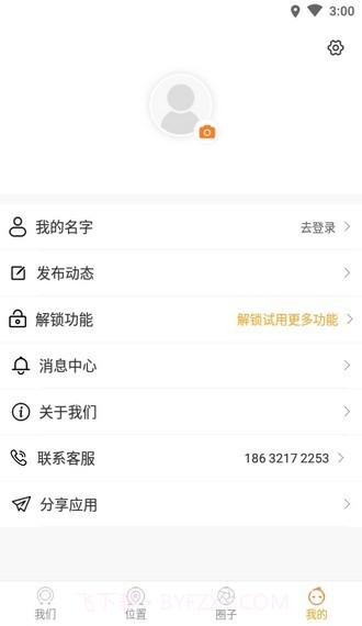 优山定位截图3 优山定位截图3