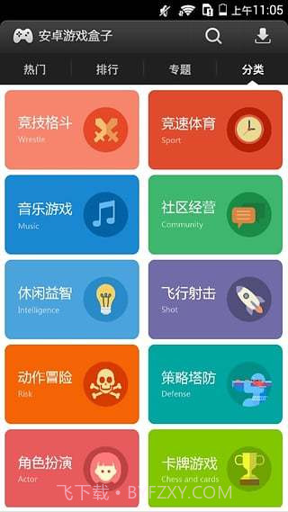 易玩游戏盒子截图1 易玩游戏盒子截图1
