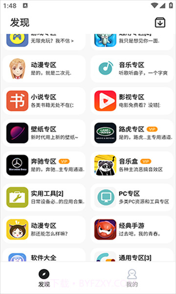 乐应截图4