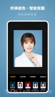 证件照制作专家截图1 证件照制作专家截图1