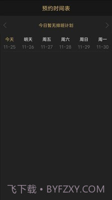 剪刀侠男士理发app截图2 剪刀侠男士理发app截图2