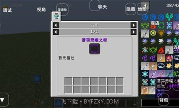 我的世界元神起源模组截图2 我的世界元神起源模组截图2