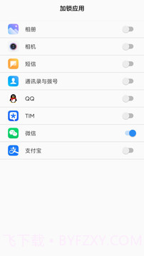 光氪应用锁截图1 光氪应用锁截图1