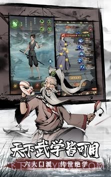 我要闯江湖截图3 我要闯江湖截图3