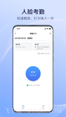 国美美办截图4 国美美办截图4