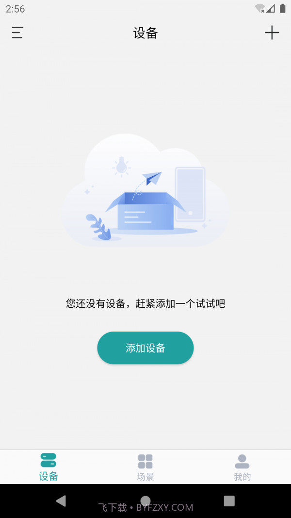 小匠智能截图2 小匠智能截图2