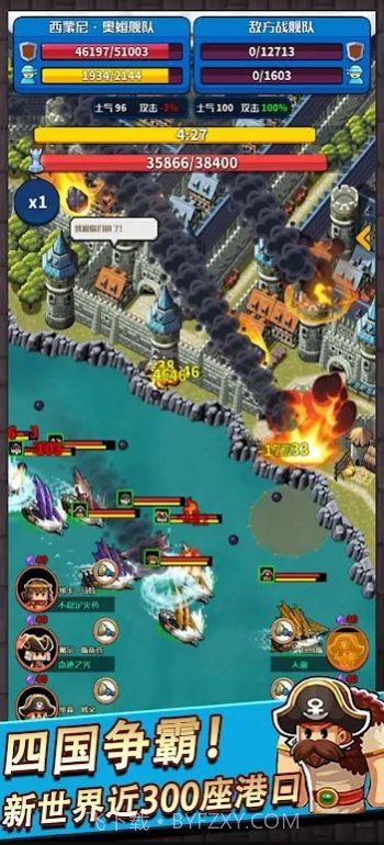 七海纷争截图4 七海纷争截图4