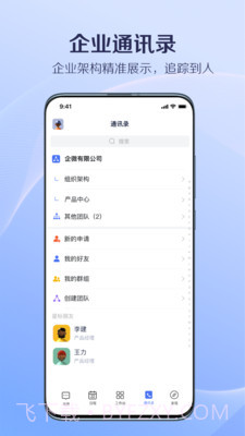 国美美办截图3 国美美办截图3