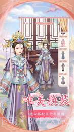 宫锁倾城截图4 宫锁倾城截图4