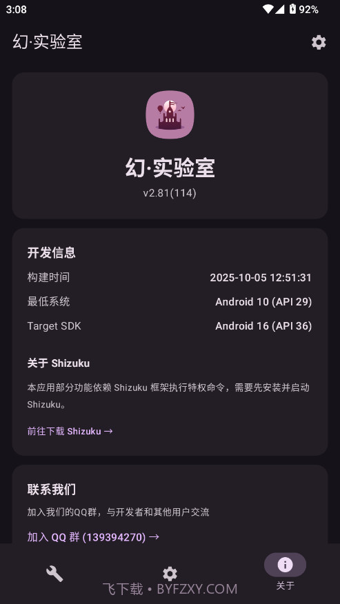 幻实验室手机版截图3 幻实验室手机版截图3