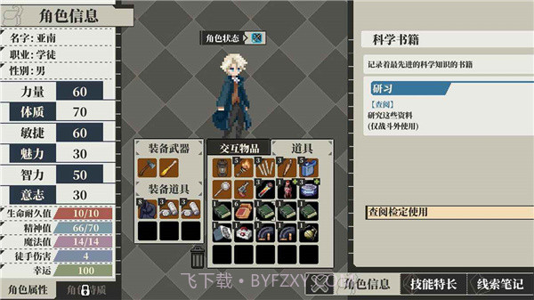 人格解体旧版截图2 人格解体旧版截图2