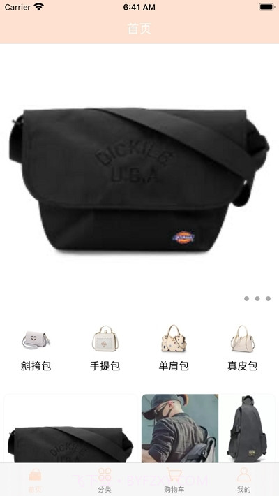 包有范截图3 包有范截图3