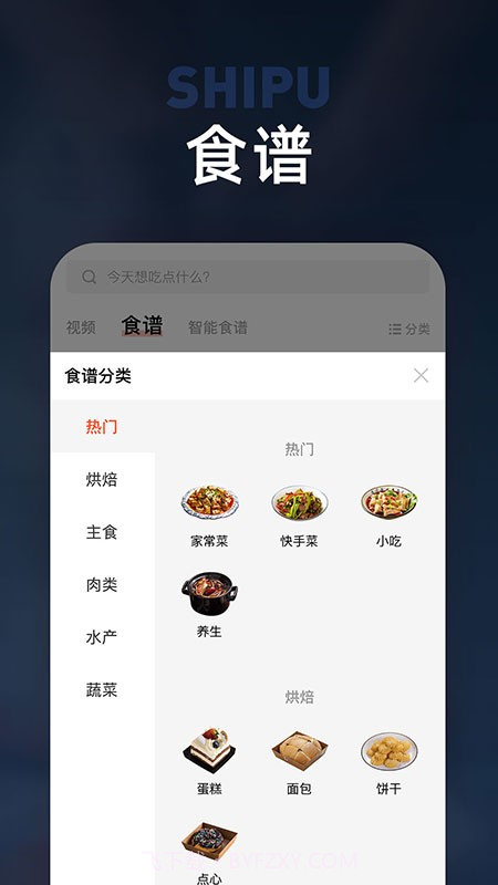 板川(美食烹饪)截图3