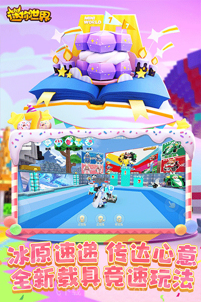 迷你世界内置mod菜单截图1 迷你世界内置mod菜单截图1