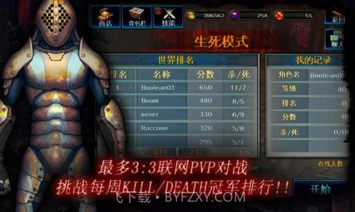 暗黑复仇者 Dark Avenger截图3 暗黑复仇者 Dark Avenger截图3