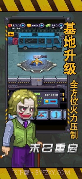 末日重启文明之战截图4