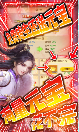 剑仙缘经典版-红包版截图4 剑仙缘经典版-红包版截图4