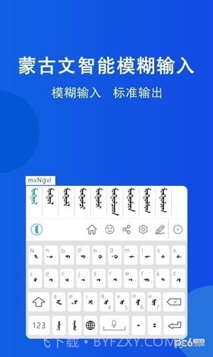 奥云输入法截图4 奥云输入法截图4