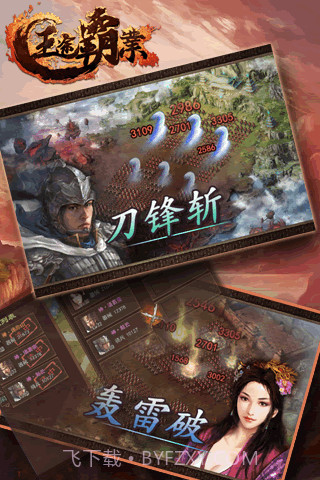 王途霸业截图1 王途霸业截图1