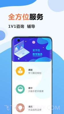 弘成IT教育截图4