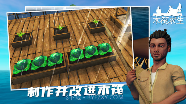 木筏求生无限资源内购免费截图2