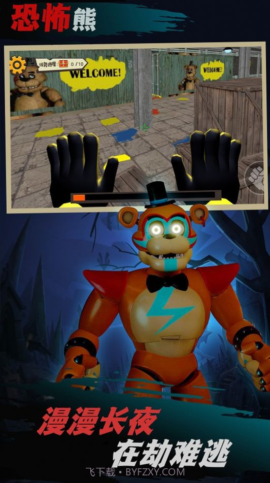 小恶魔探险模拟截图3