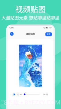 AM视频剪辑器截图3