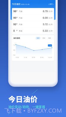 车主易查截图4 车主易查截图4