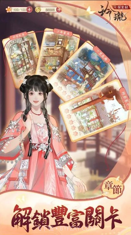 玲珑探案录截图2 玲珑探案录截图2