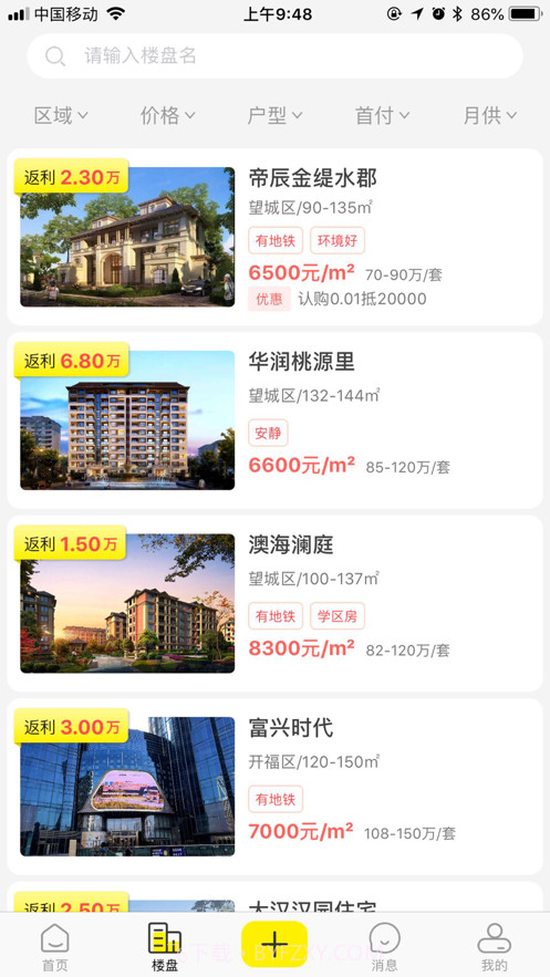 不求人v1.0.1截图2 不求人v1.0.1截图2