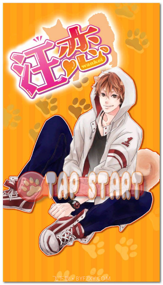 汪恋最新版截图2 汪恋最新版截图2