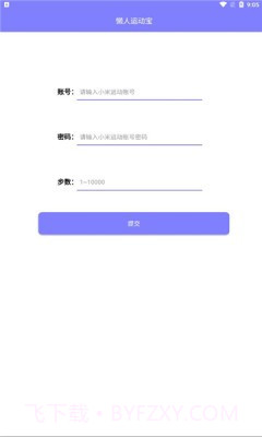 懒人运动宝截图2 懒人运动宝截图2