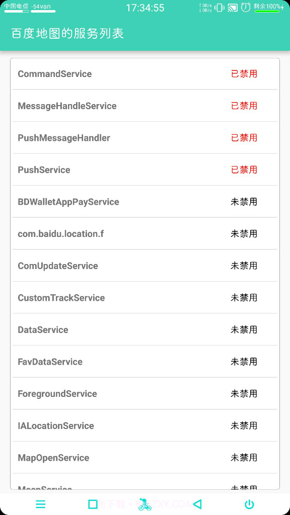 应用控制器截图1