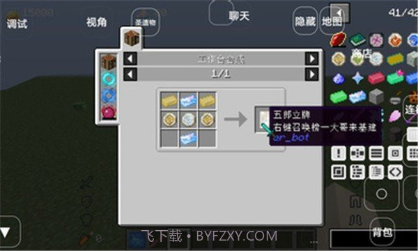 我的世界元神起源模组截图4 我的世界元神起源模组截图4