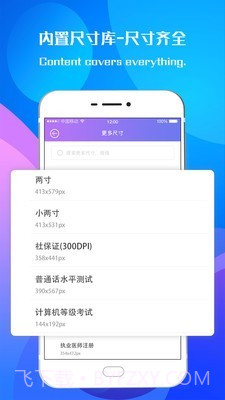 专业证件照相机截图4 专业证件照相机截图4
