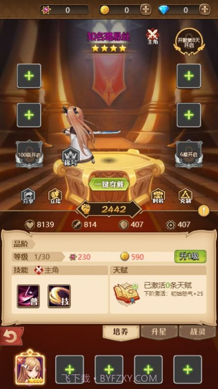 军团年代截图3 军团年代截图3