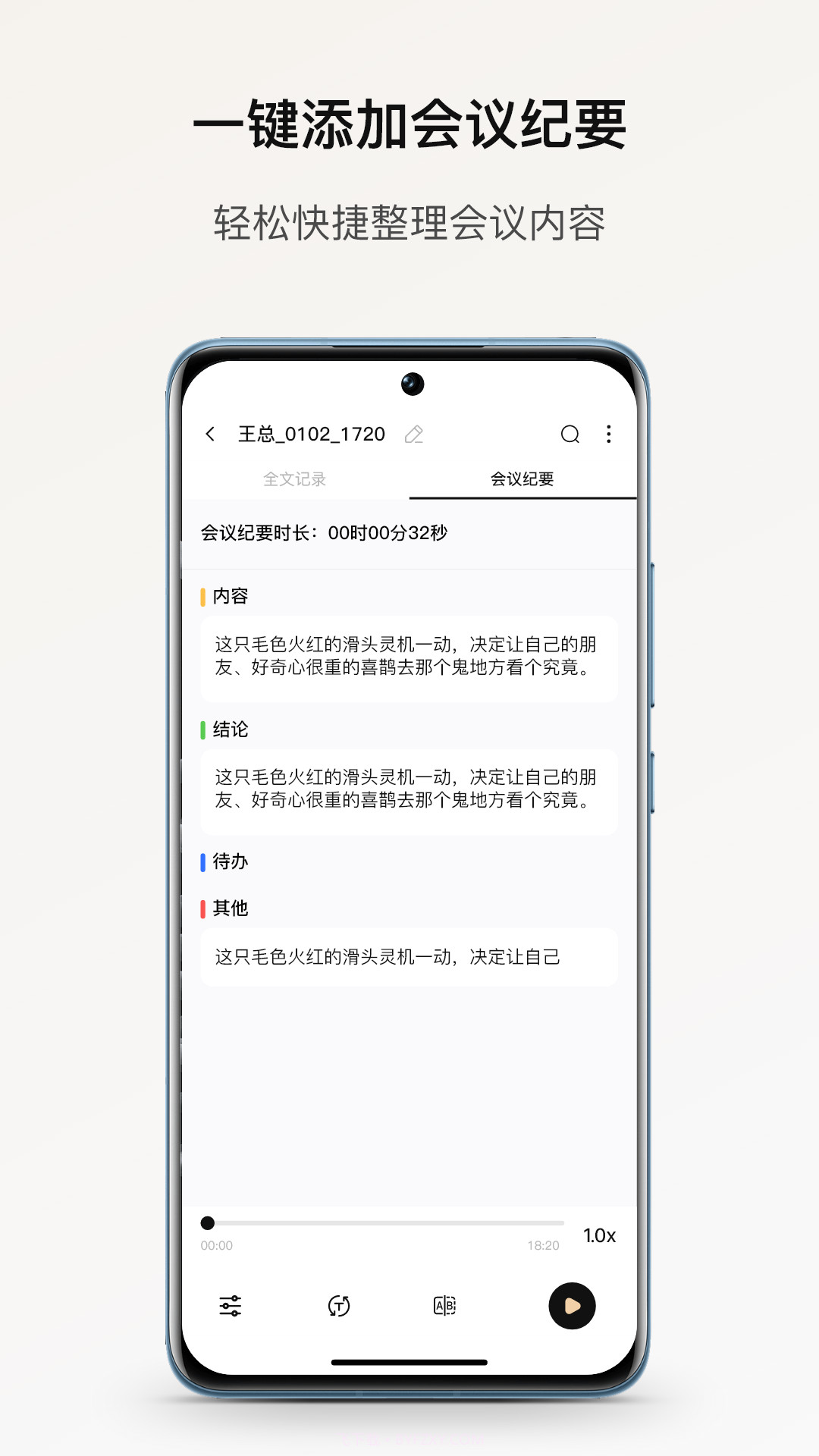 小鹿声文截图4