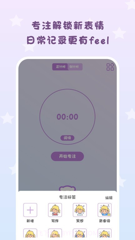一起倒数321截图2