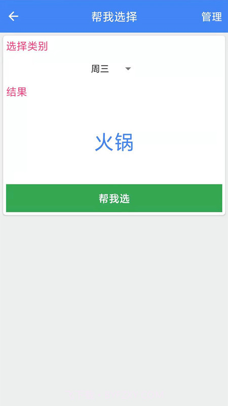 paper手机助手截图1 paper手机助手截图1