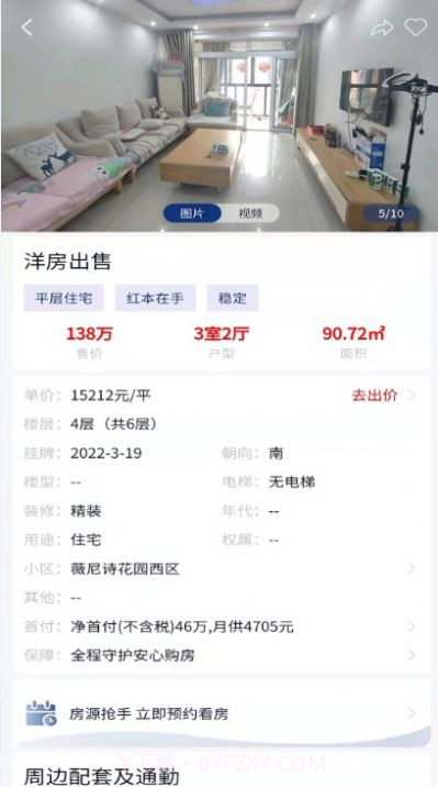 海星优家截图1 海星优家截图1